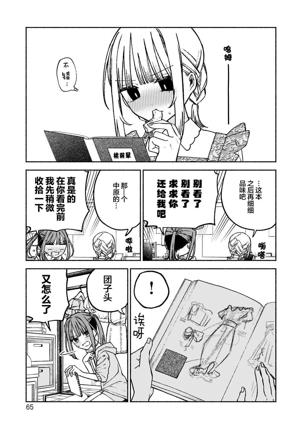 第15页