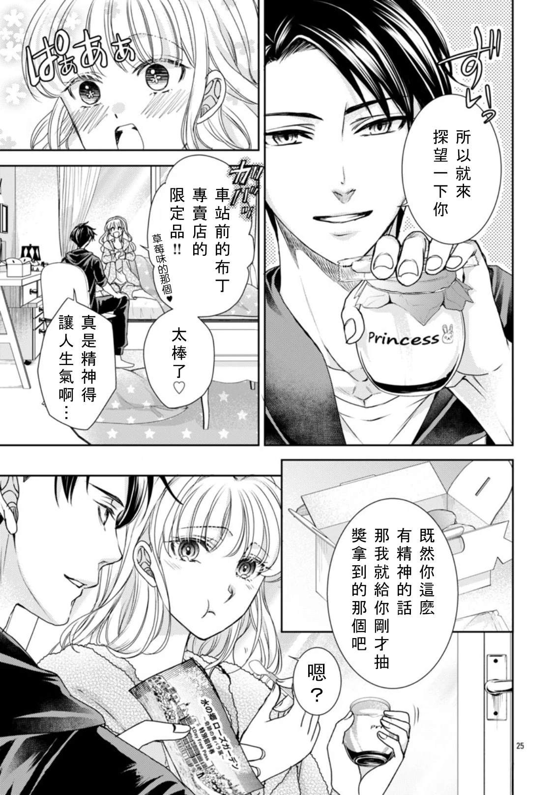 第25页