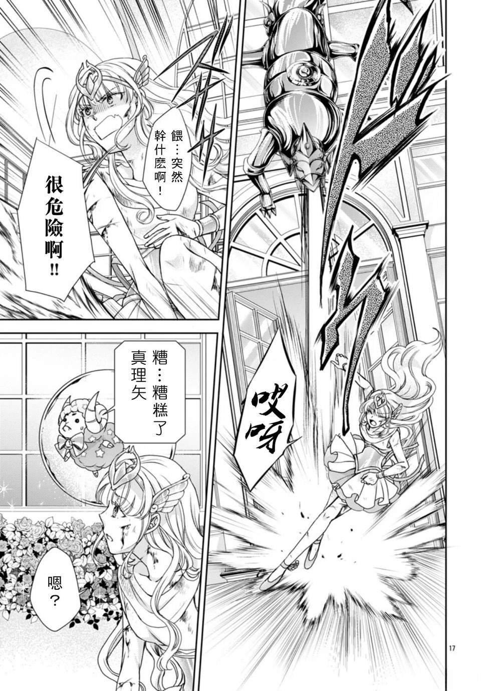 第17页