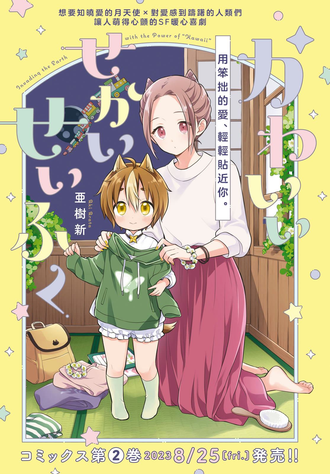 第2页