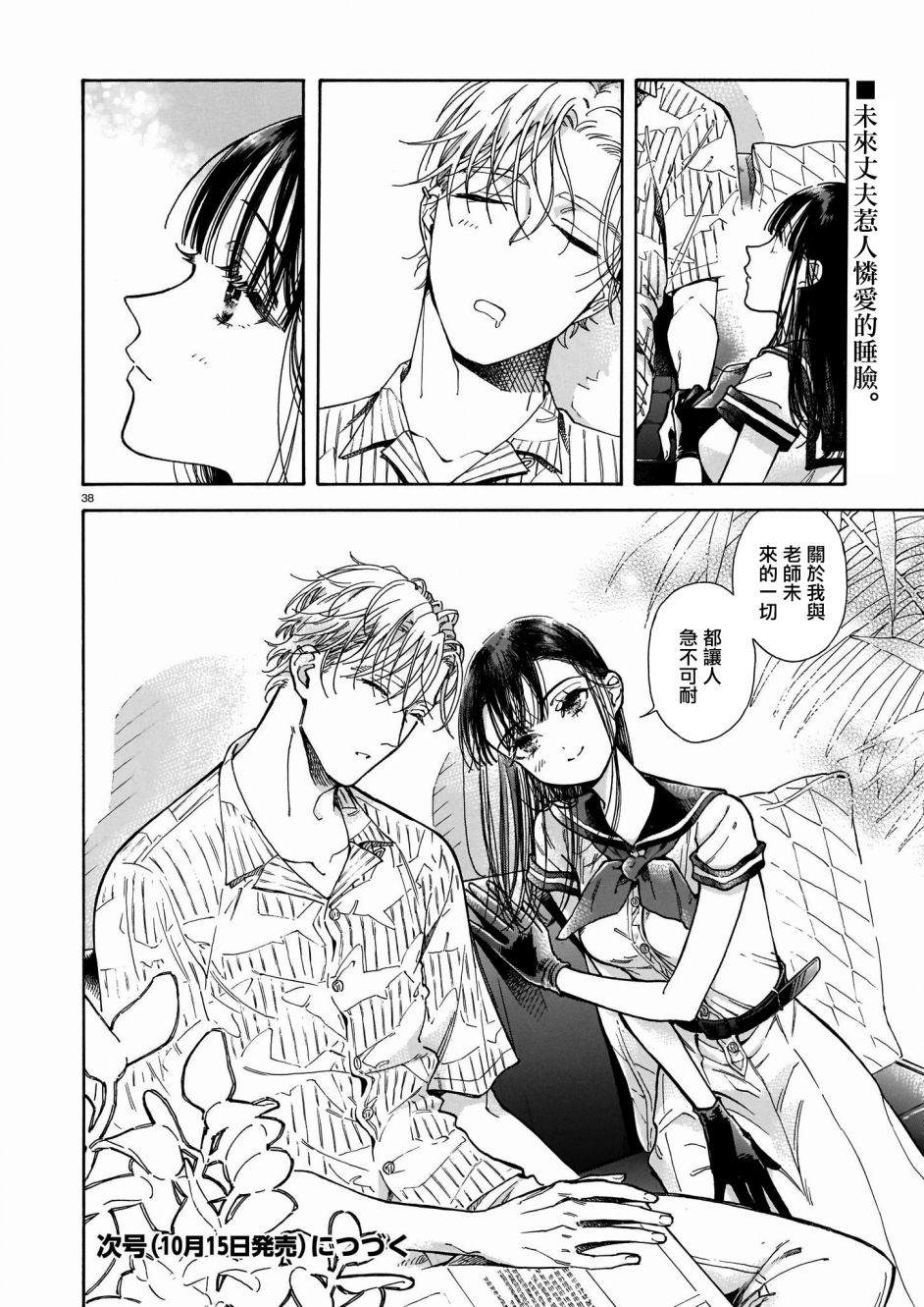 第38页