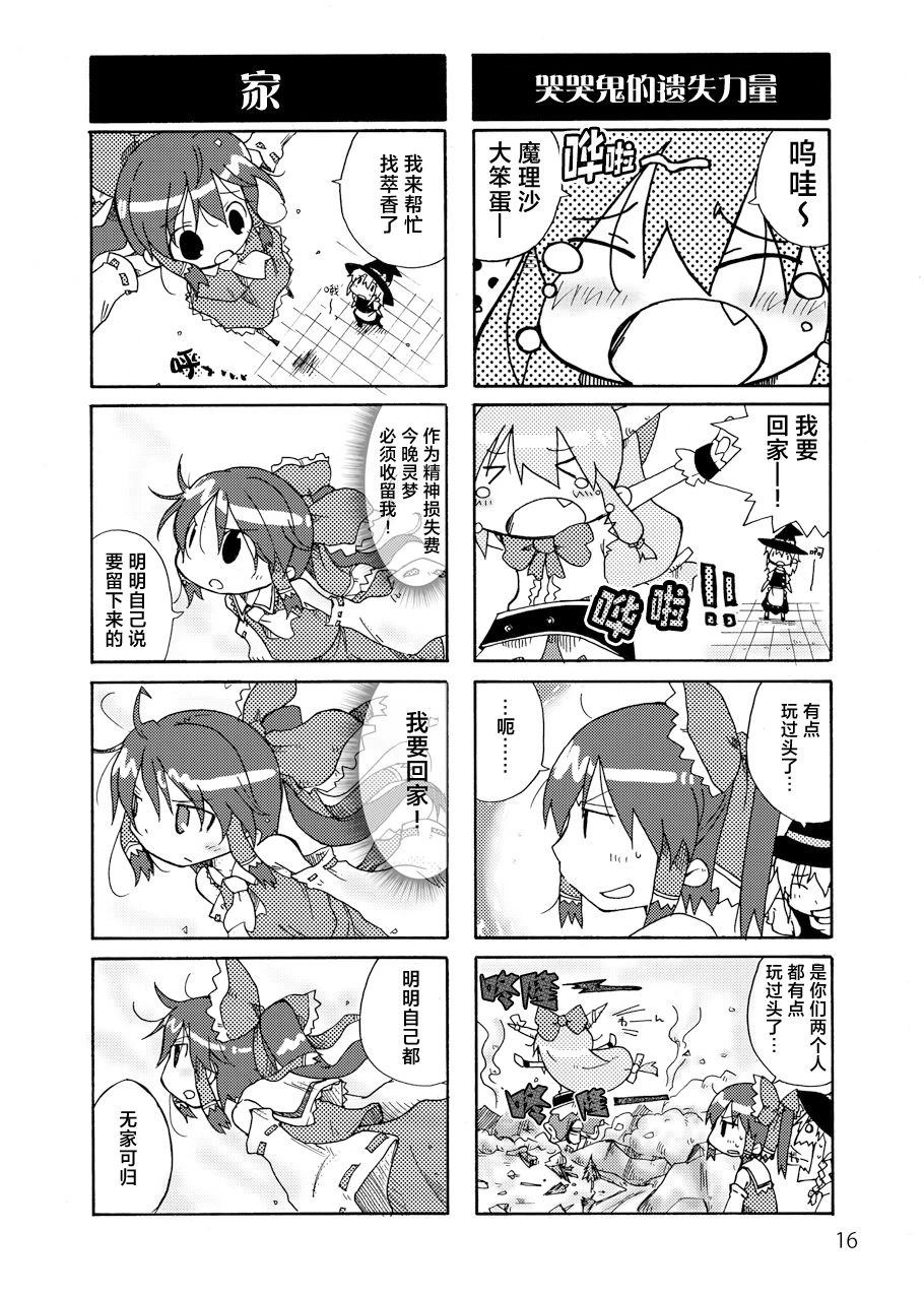 第16页