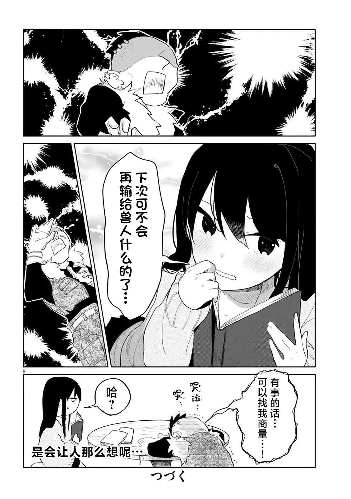 第8页