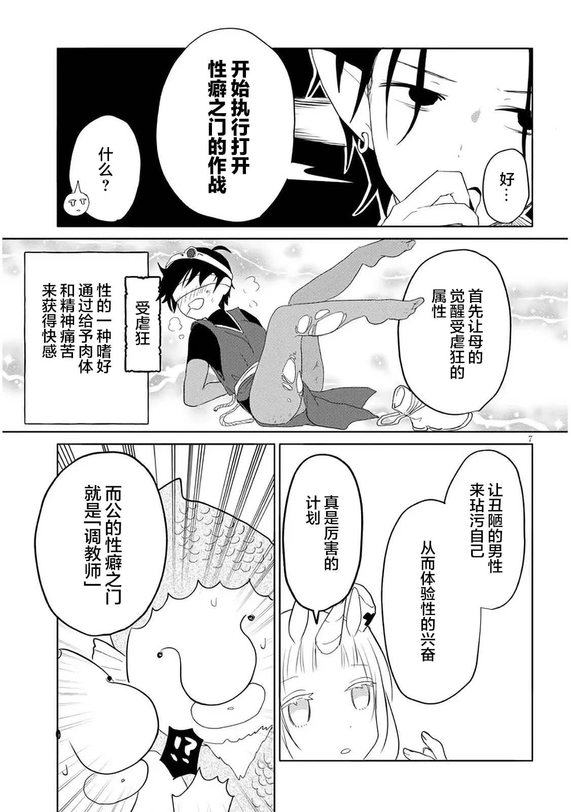 第7页