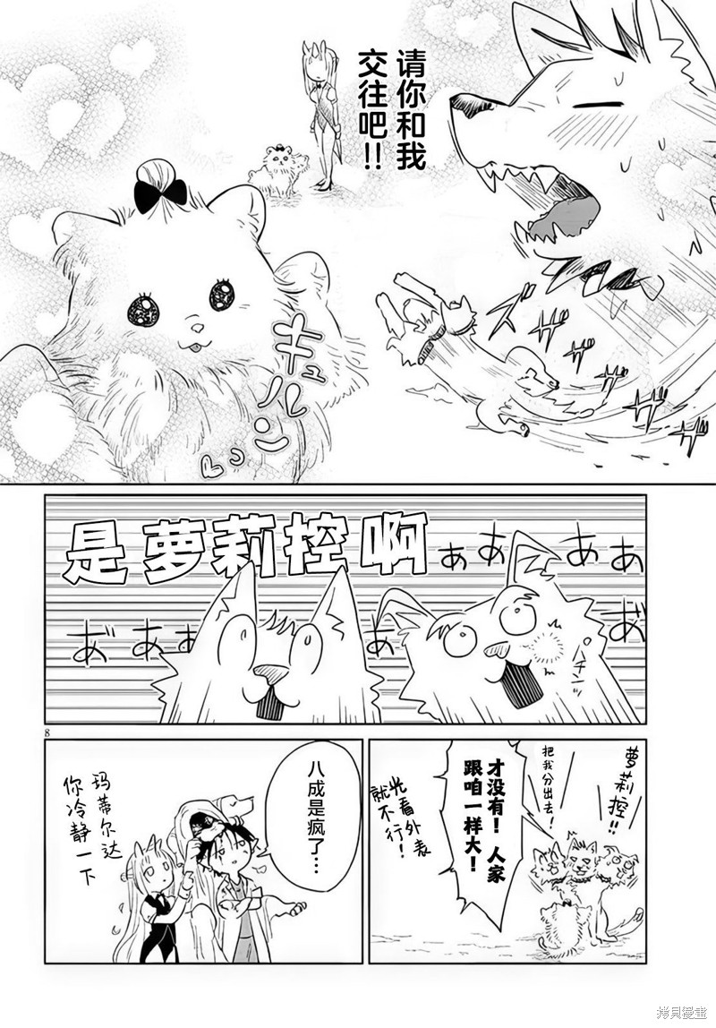 第8页
