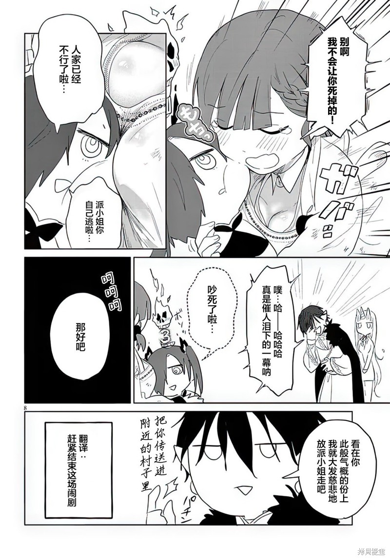 第8页
