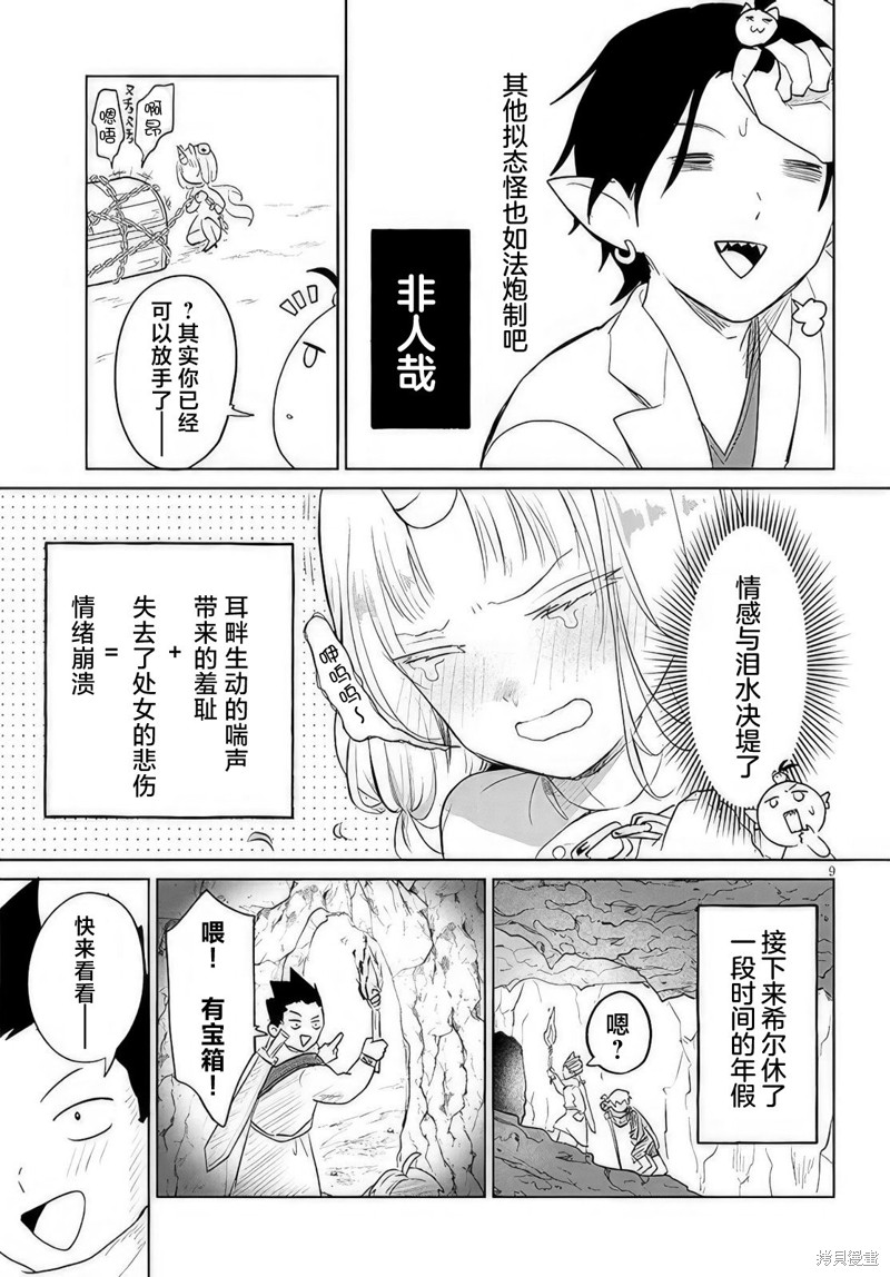 第9页