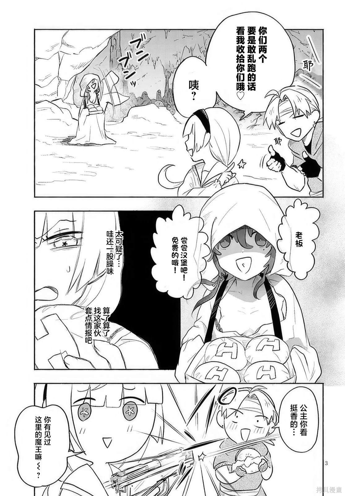 第3页