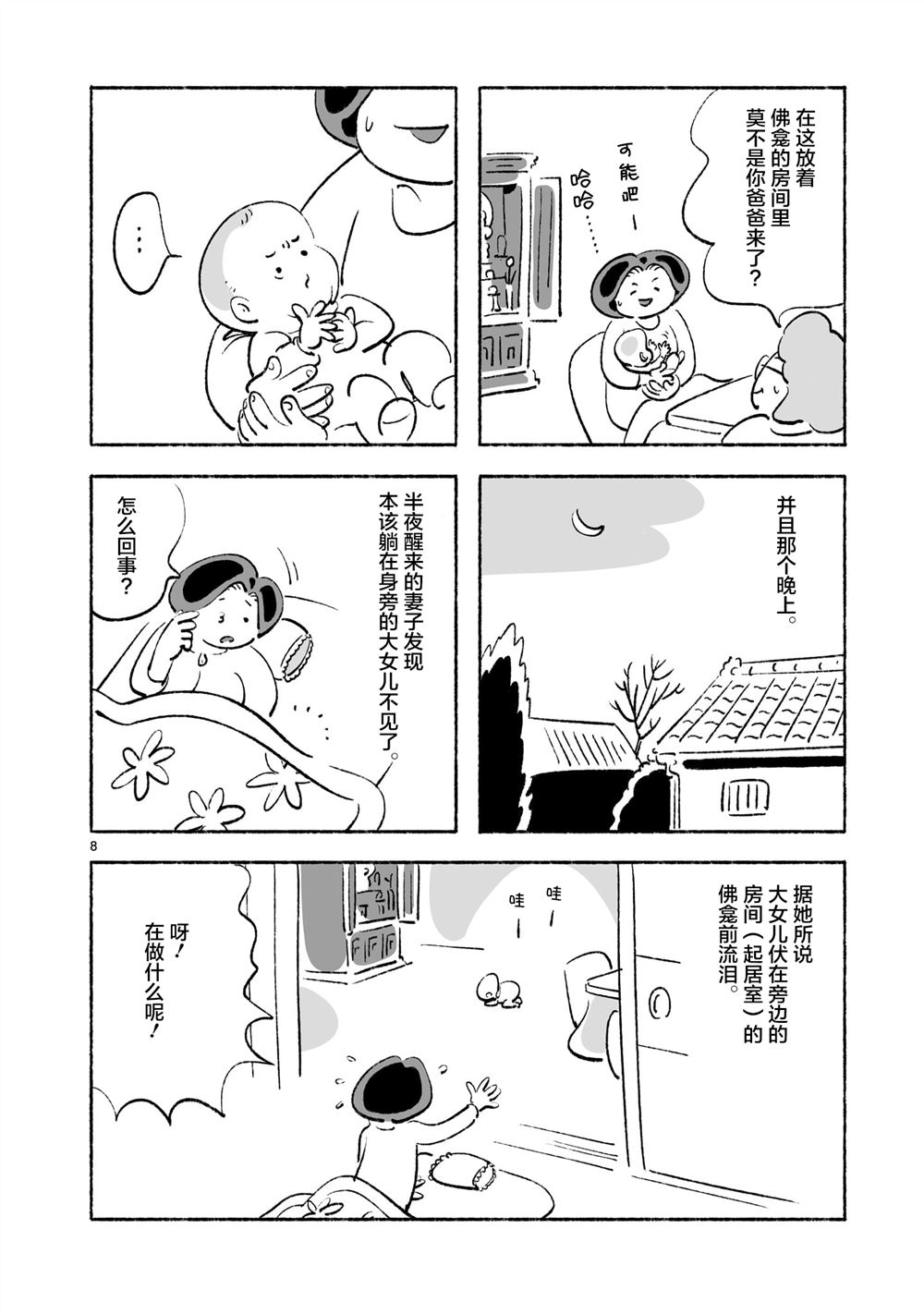 第8页