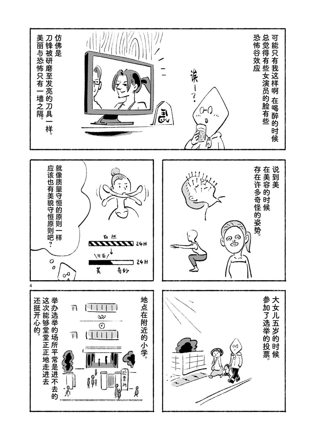第4页