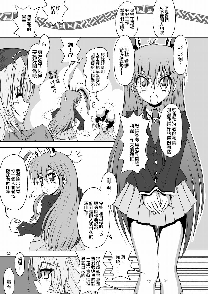第32页