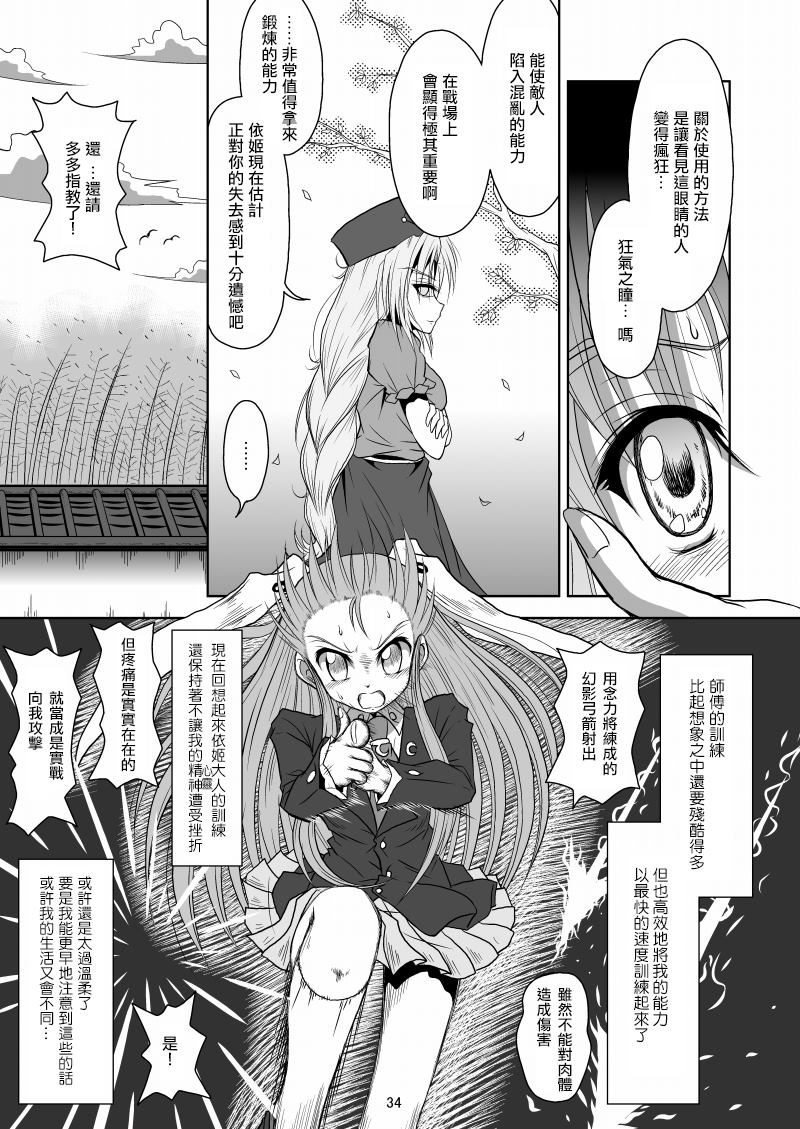 第34页