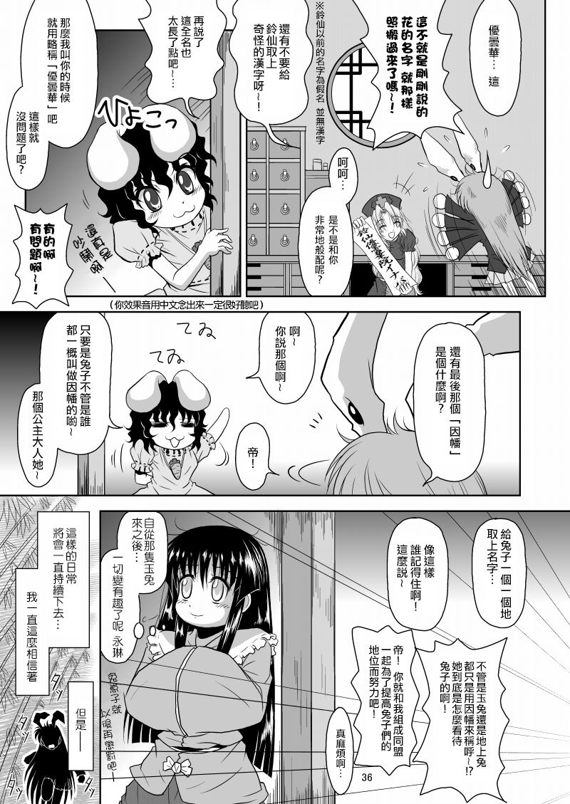 第36页