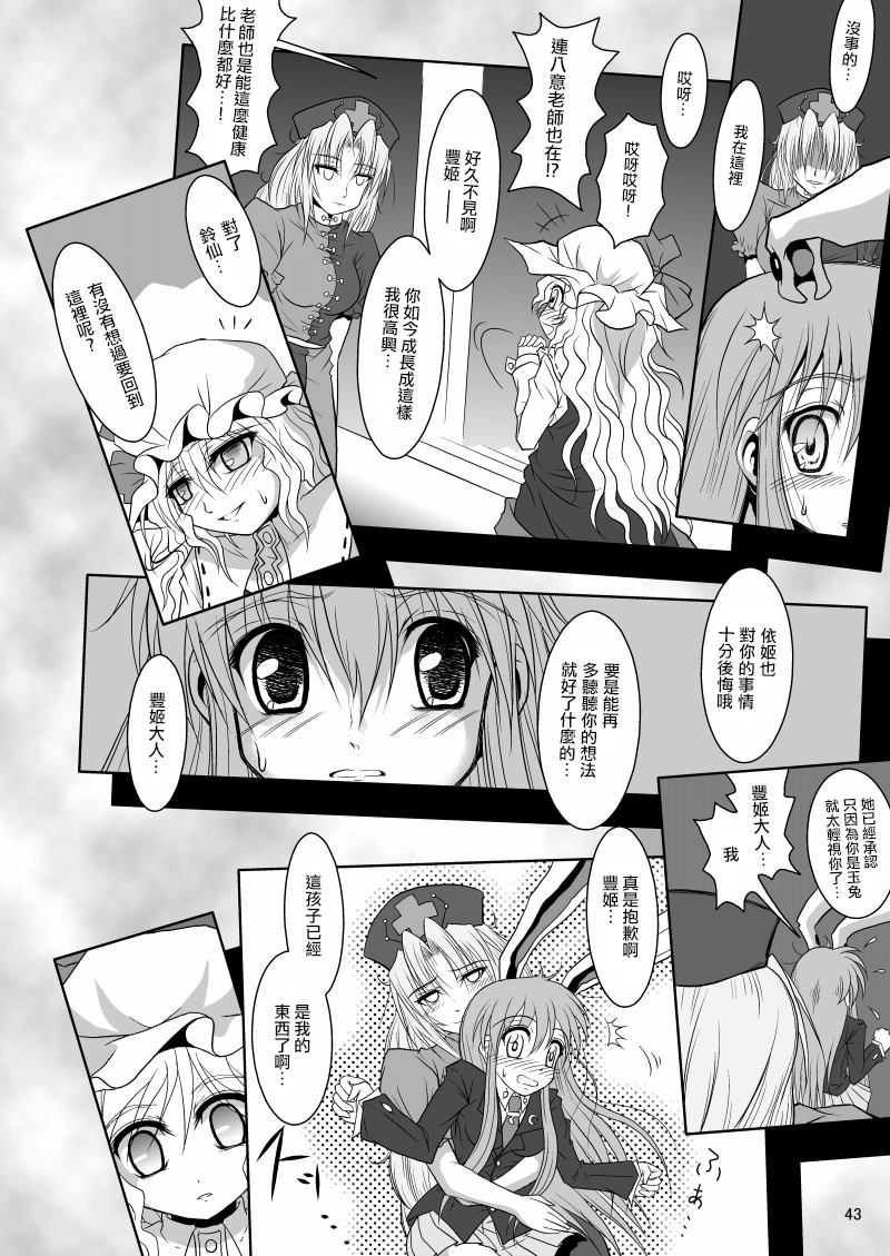 第43页