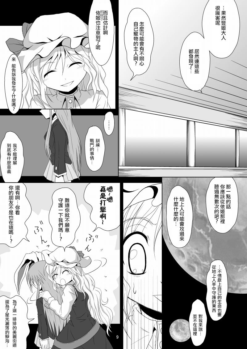 第9页