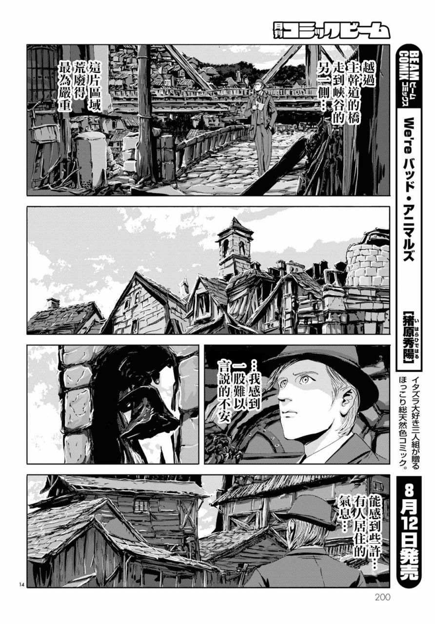 第14页