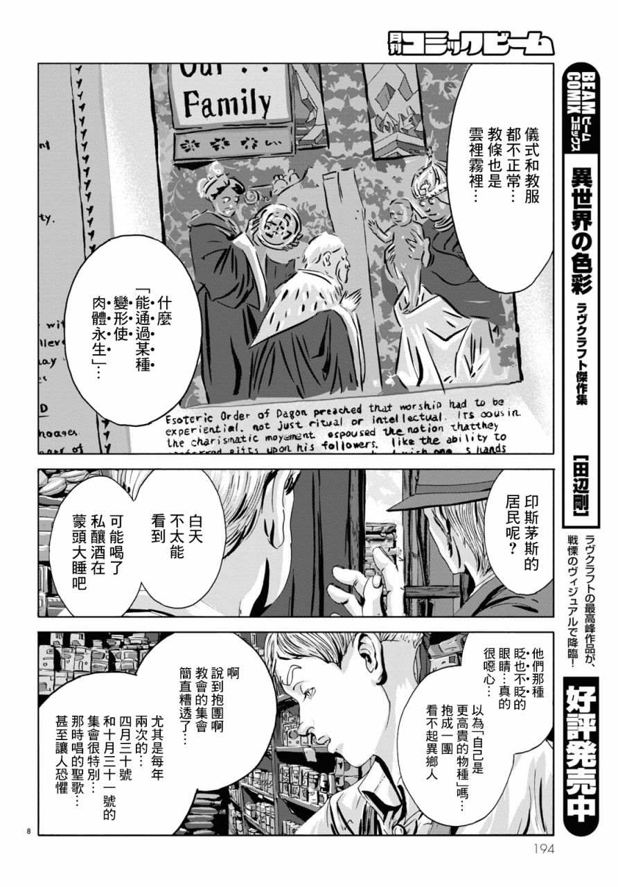 第8页