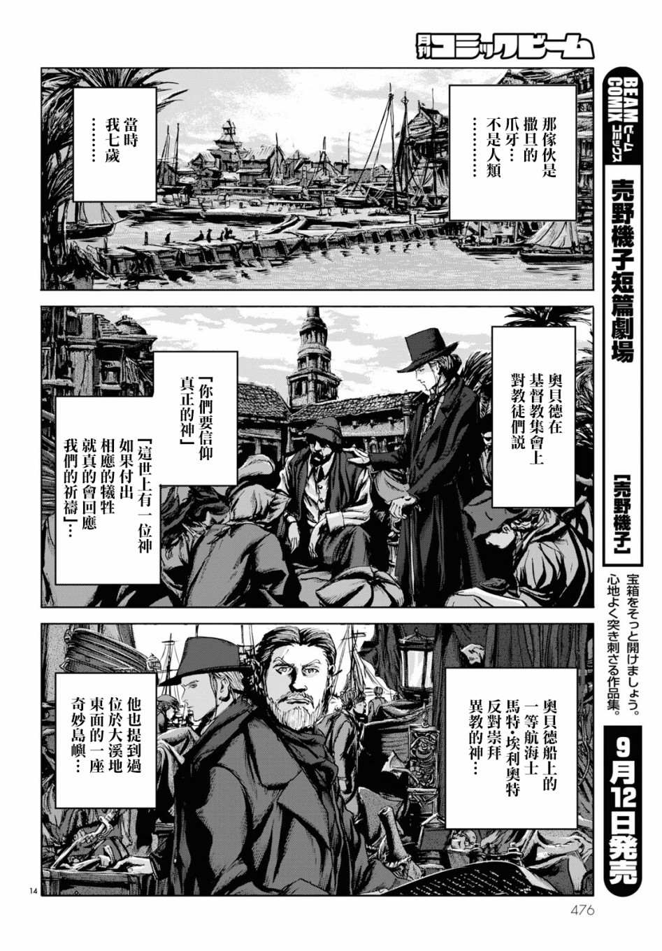 第14页