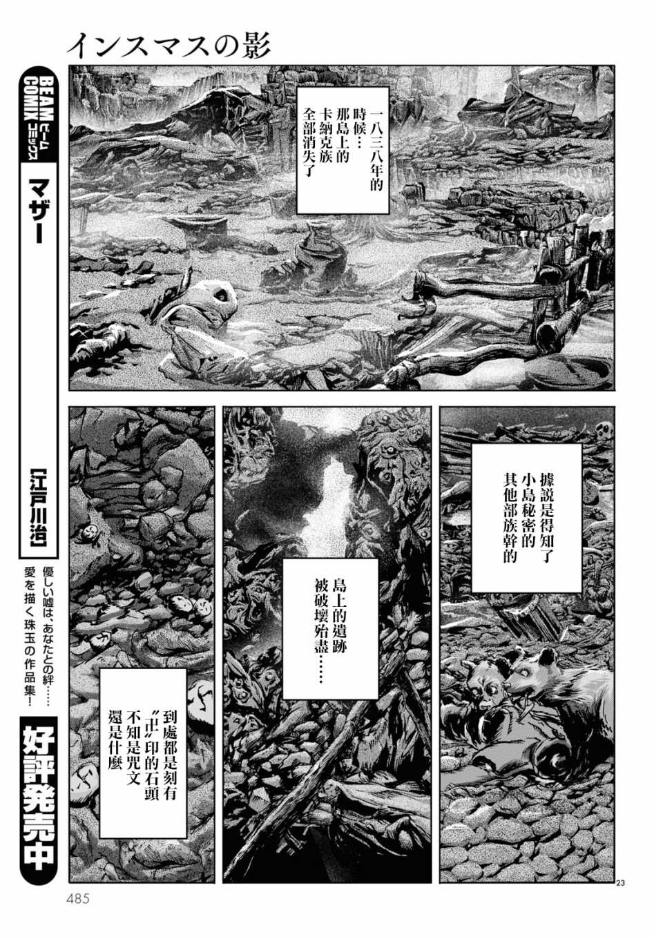 第23页