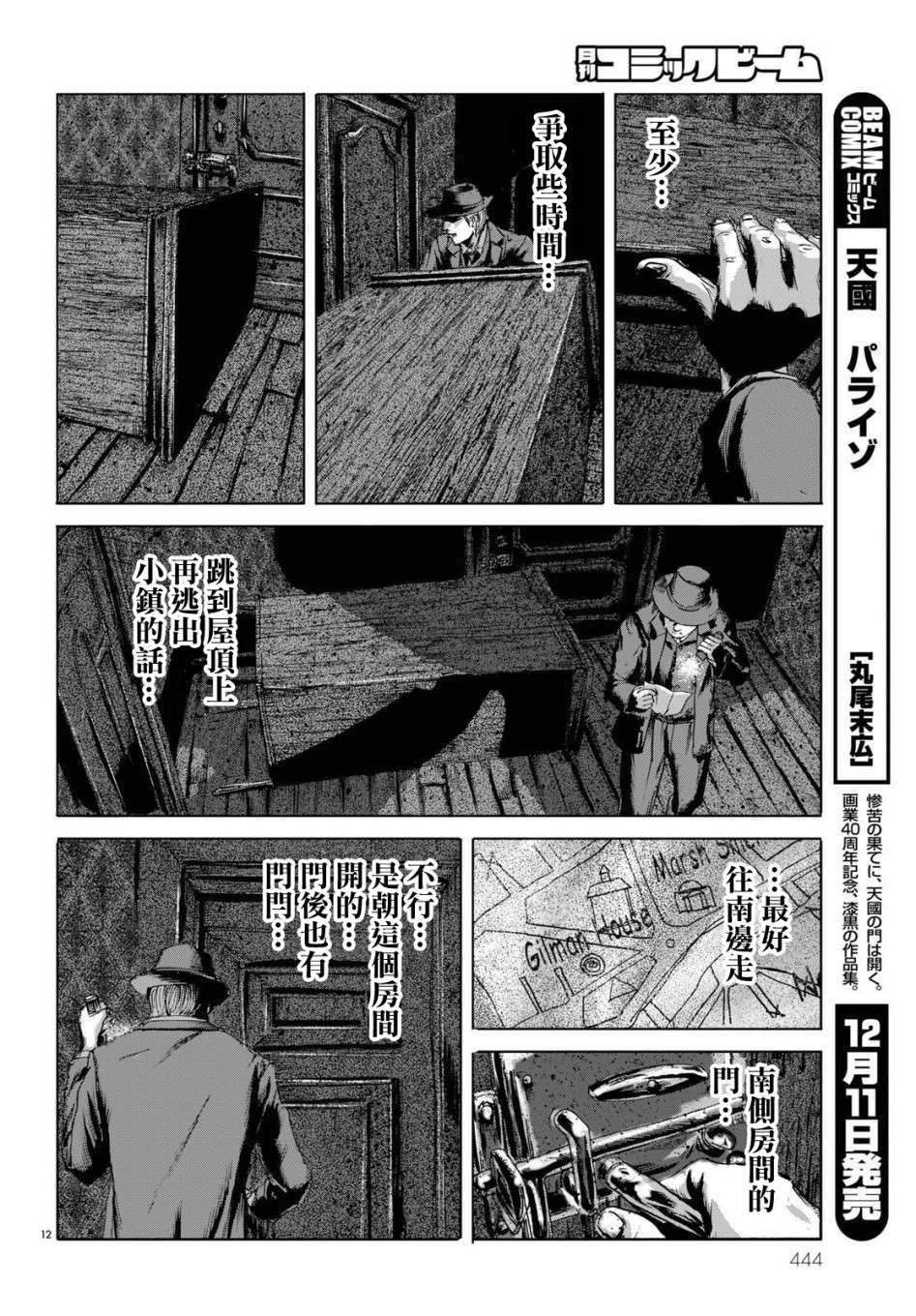第12页