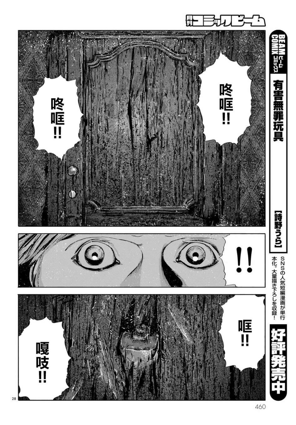 第28页