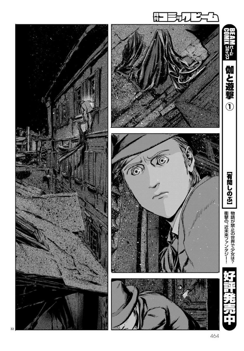 第32页