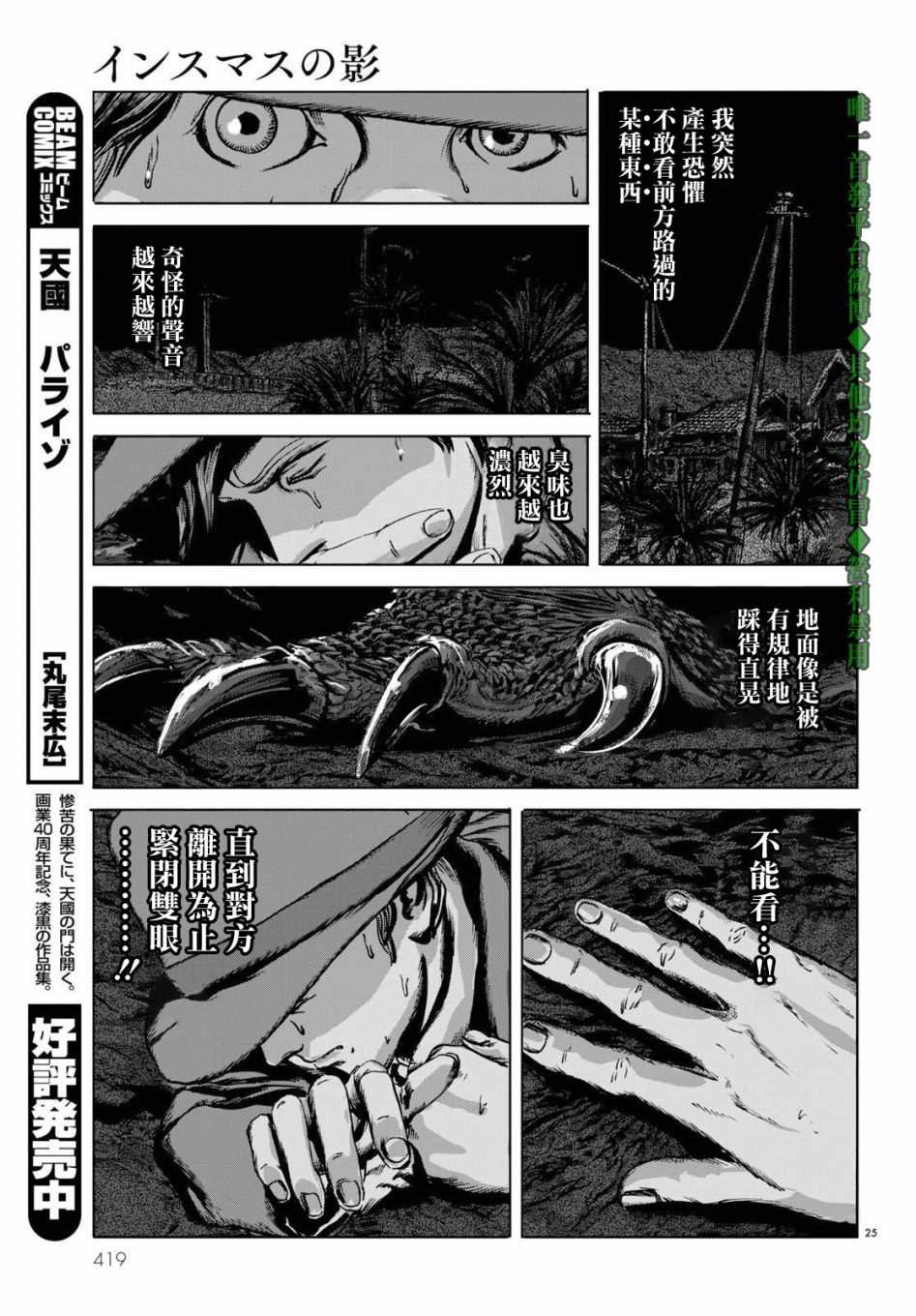 第25页