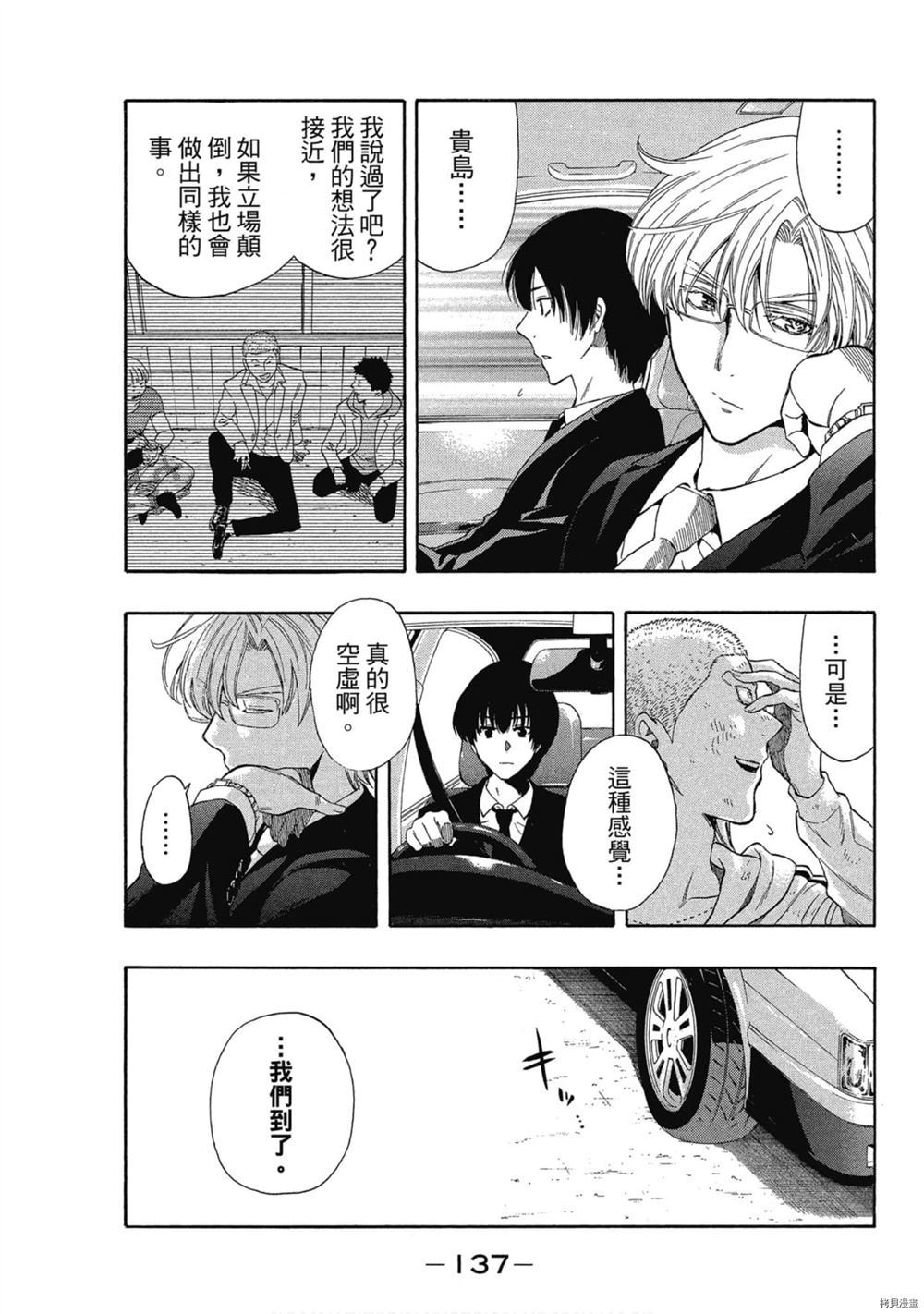 第138页