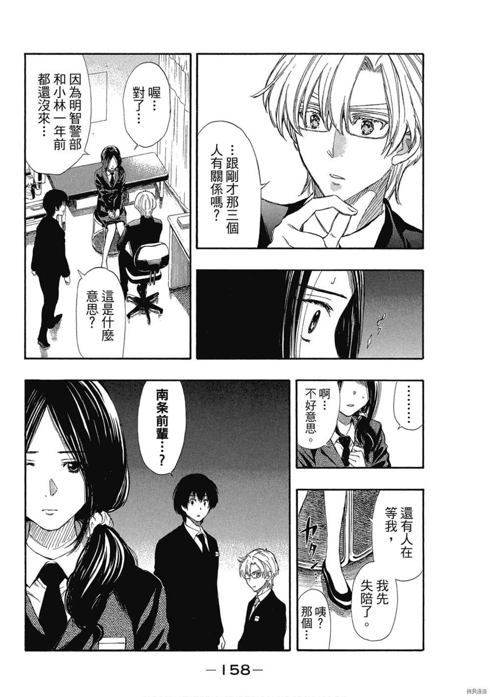 第159页