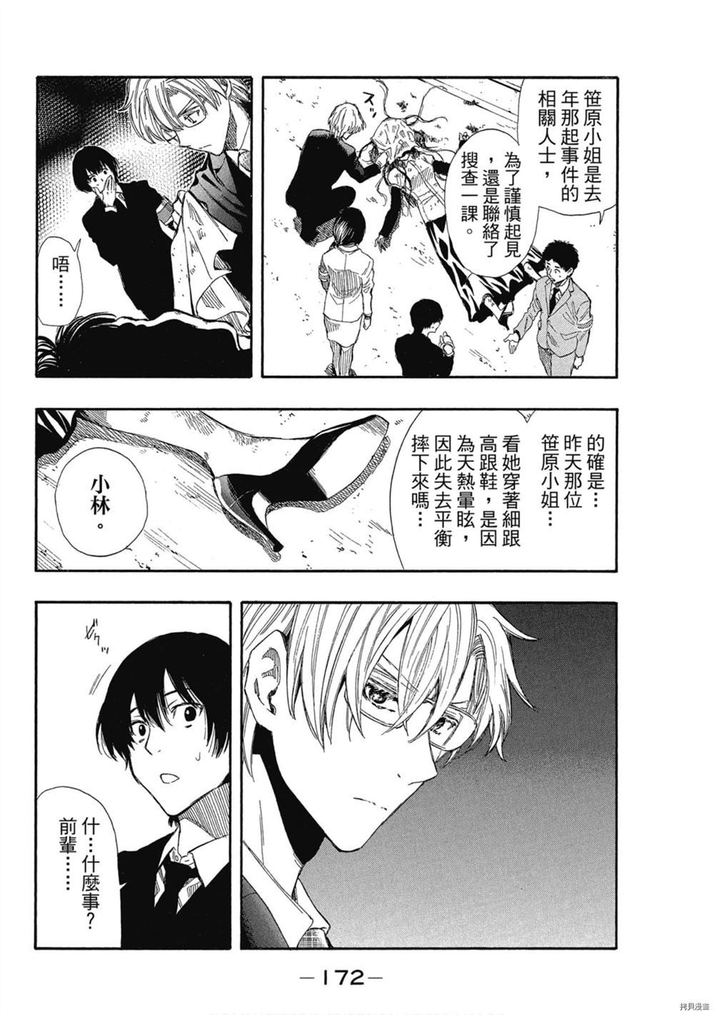 第173页