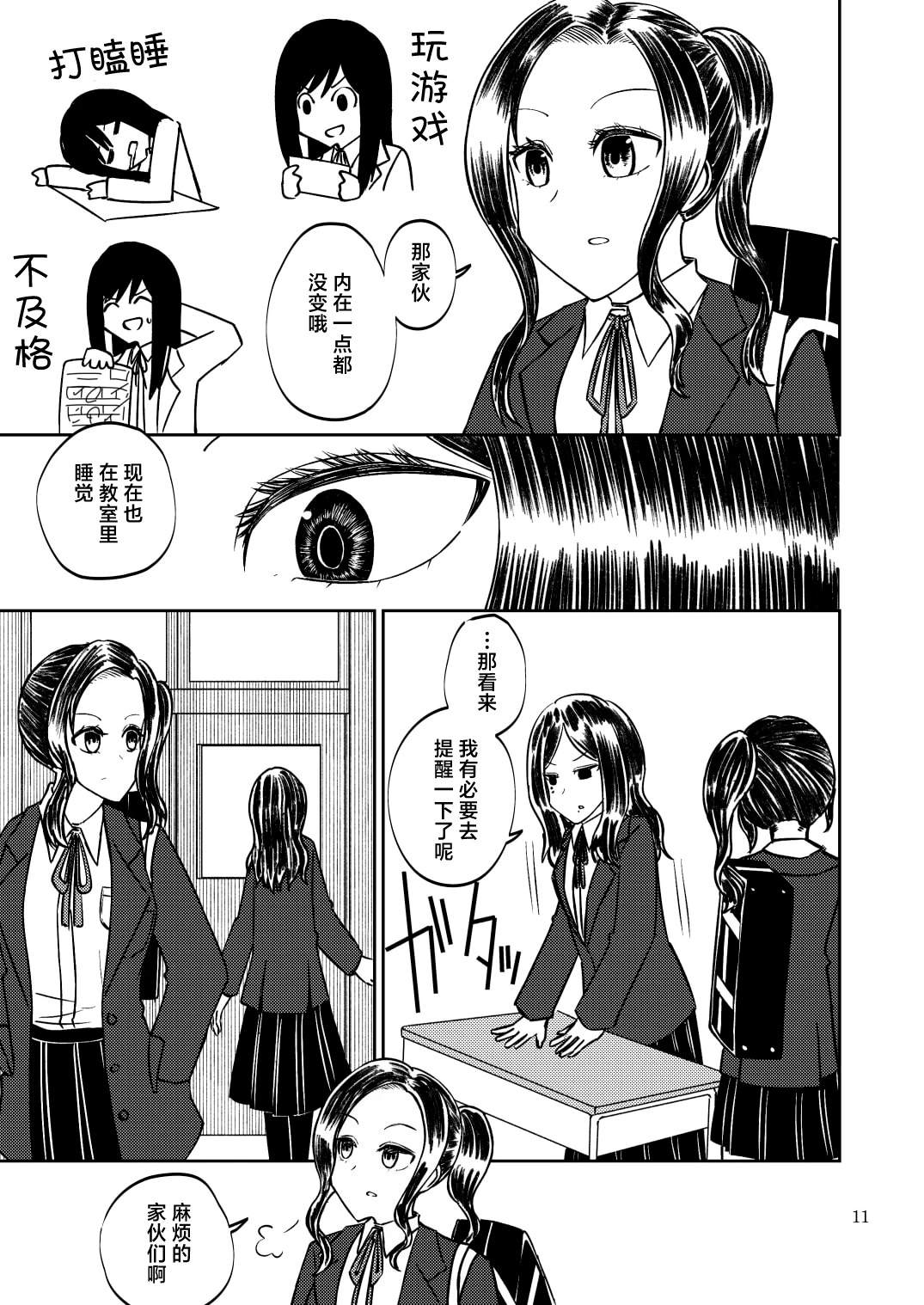 第11页