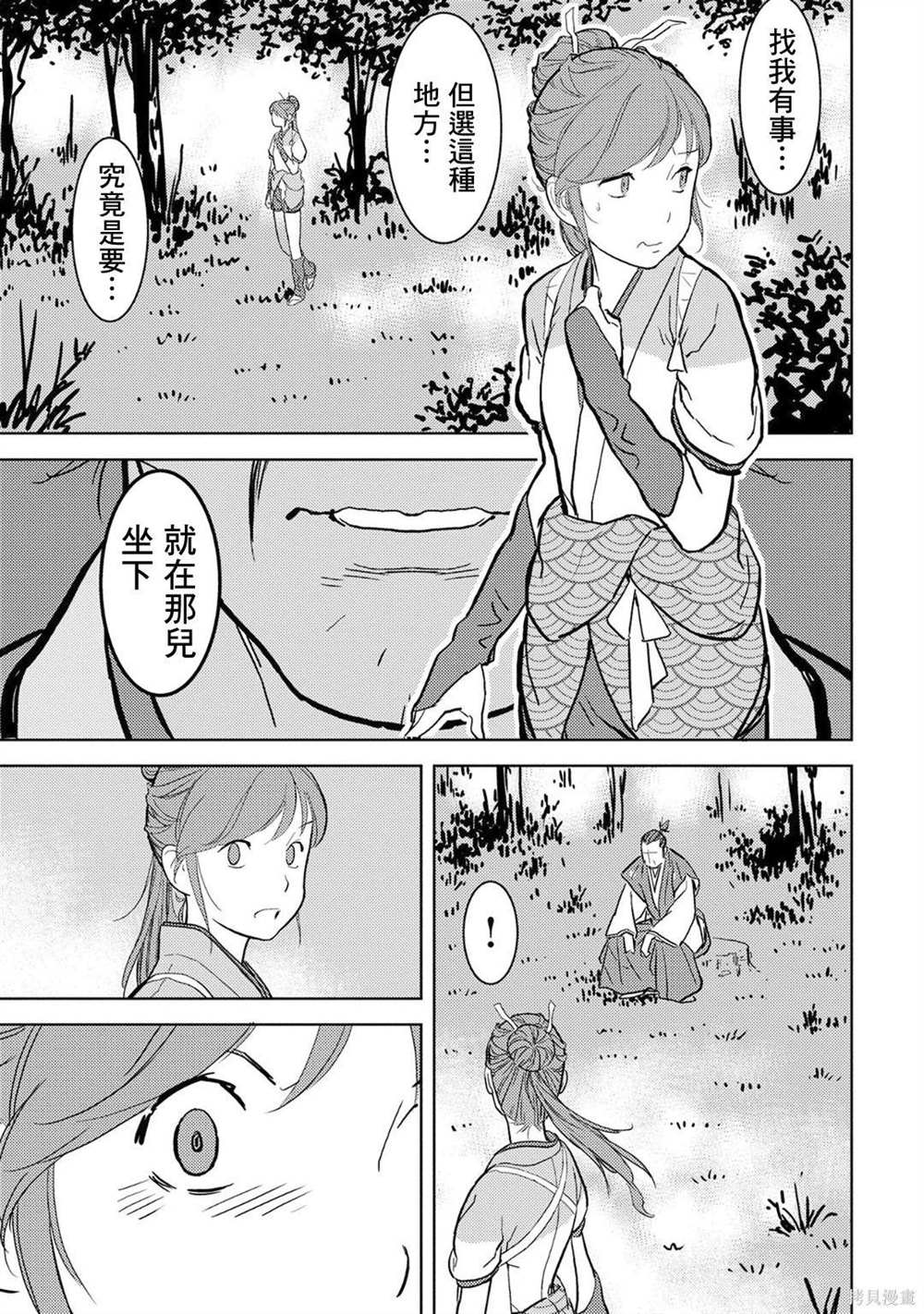 第33页