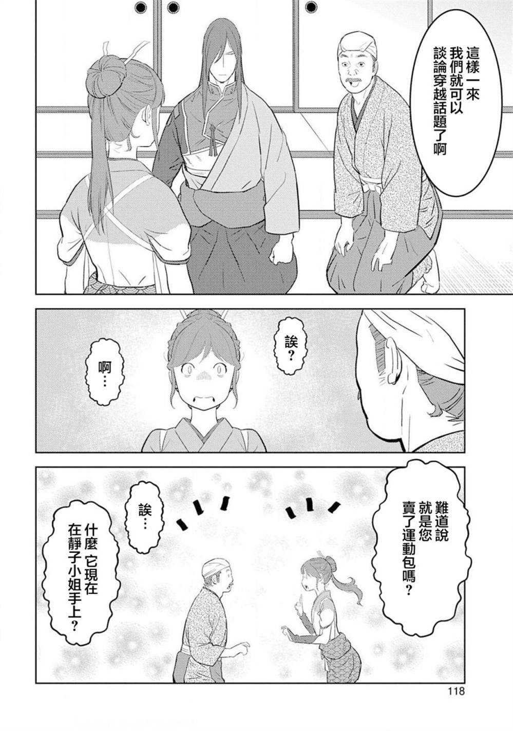 第18页