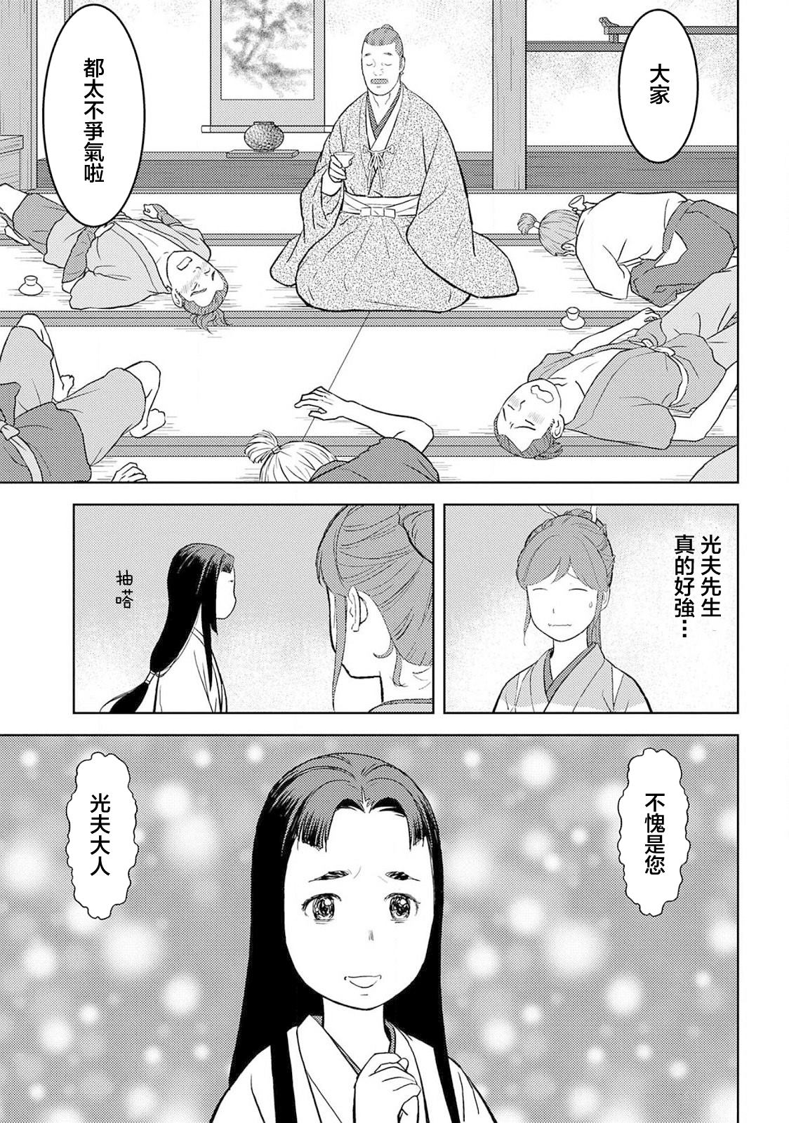 第29页