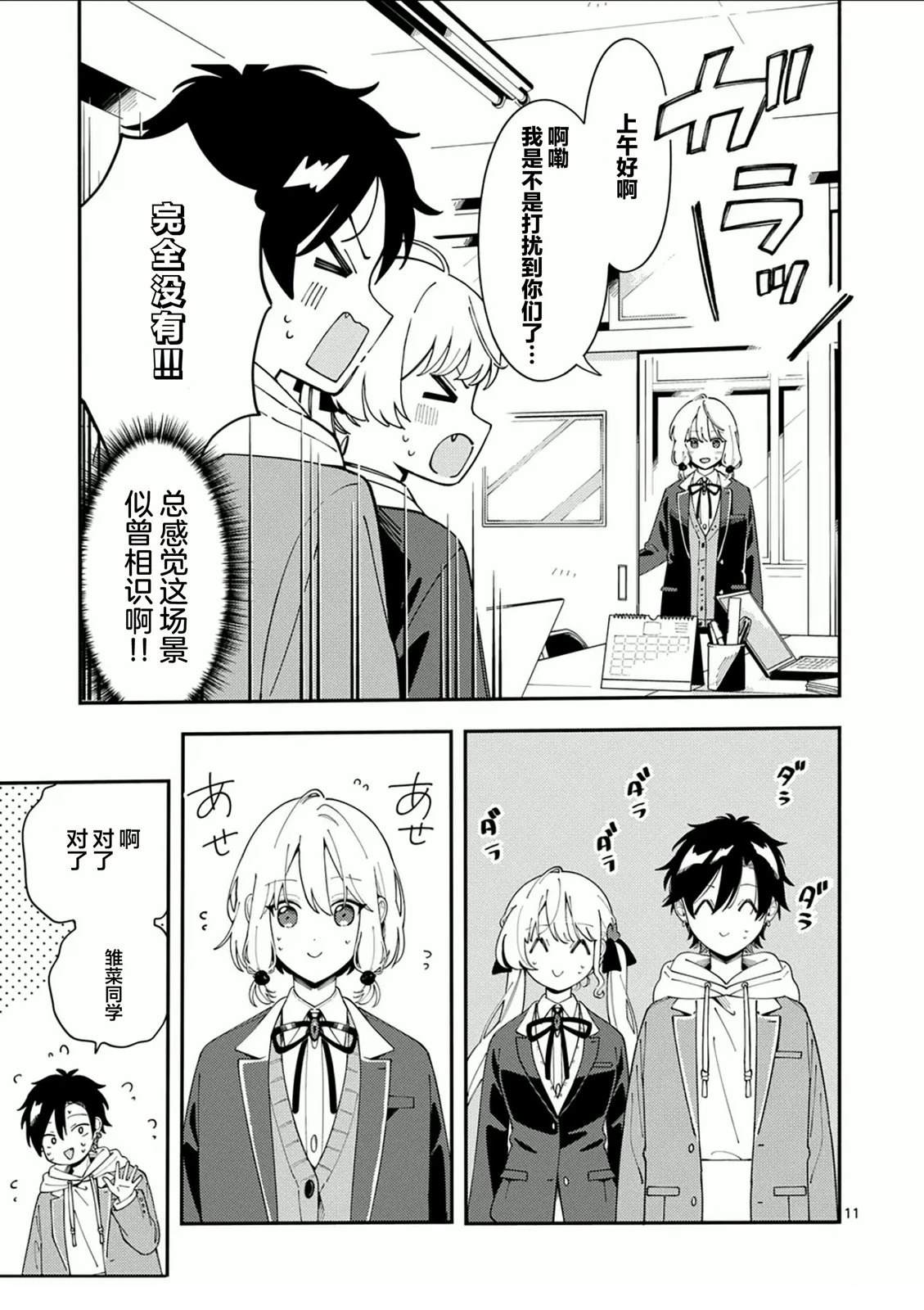 第11页