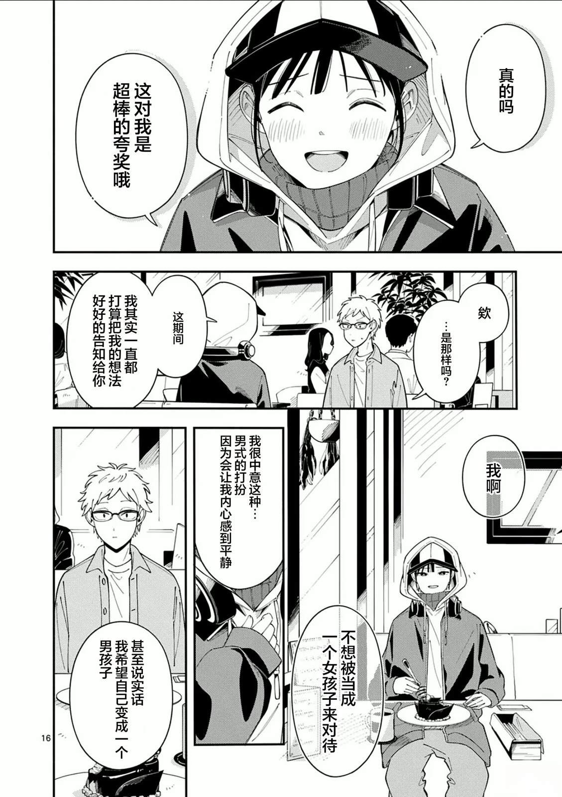 第16页