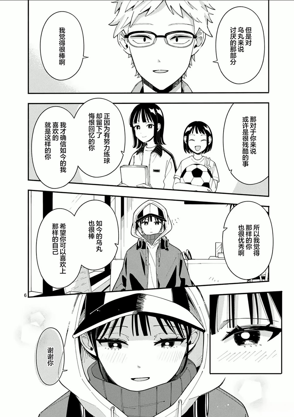 第6页