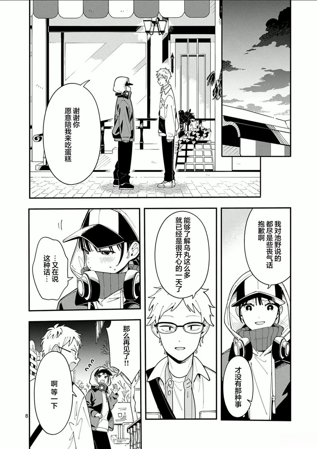 第8页