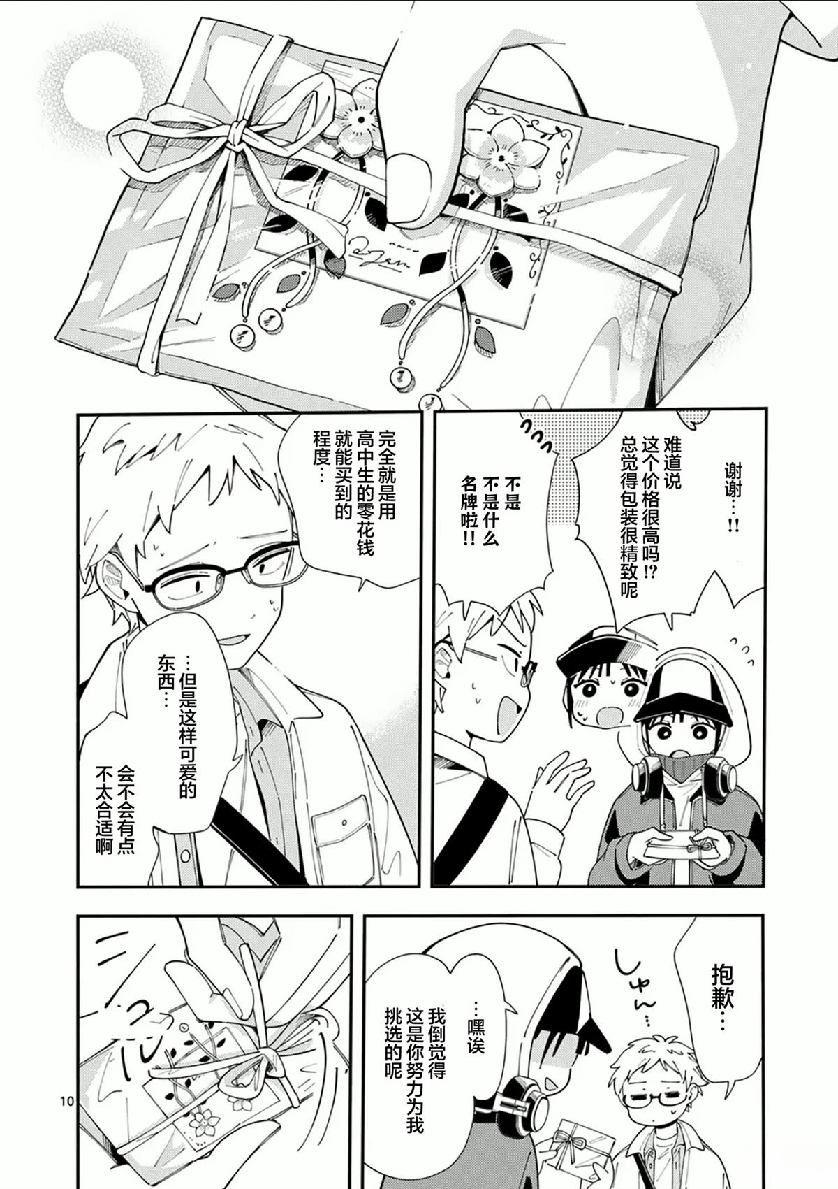 第10页