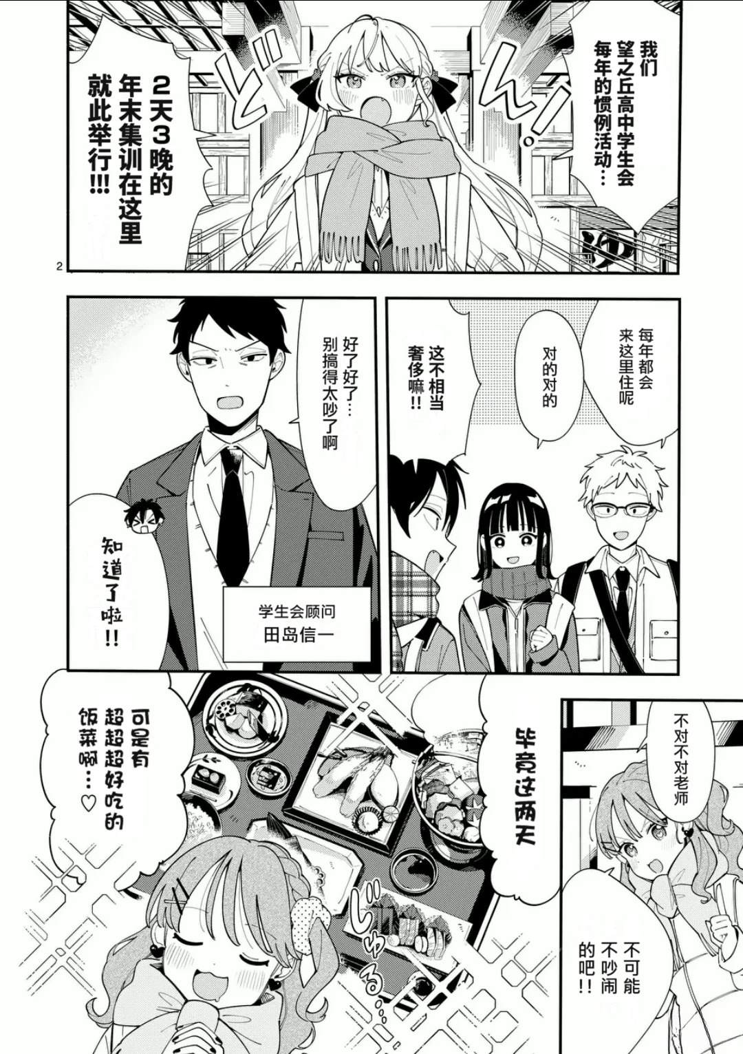 第2页