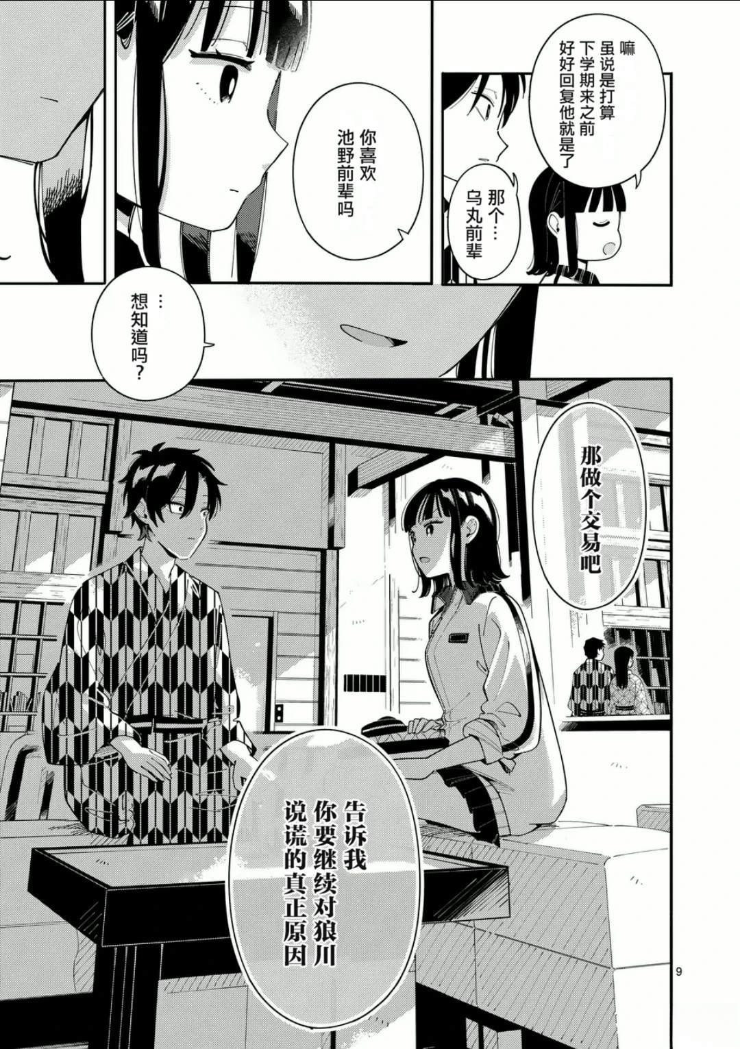 第9页