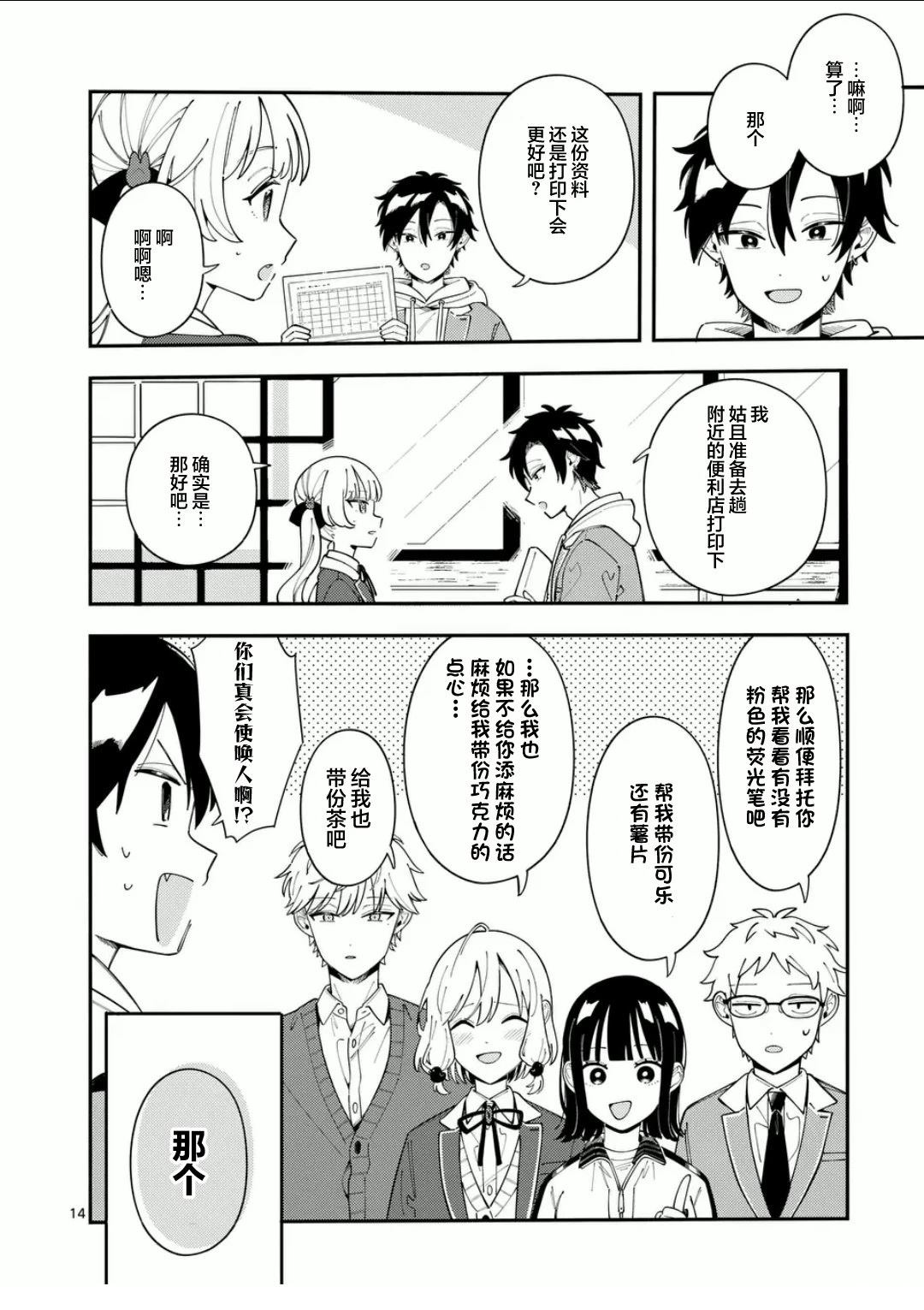 第14页