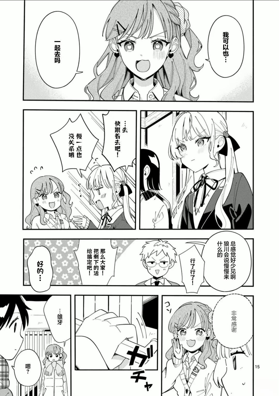 第15页
