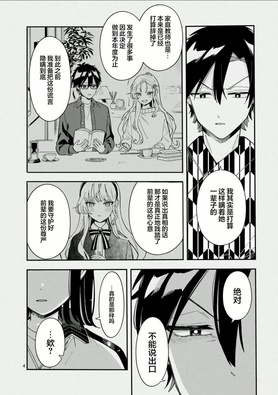 第4页