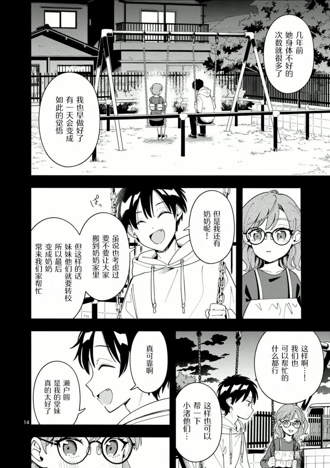 第14页