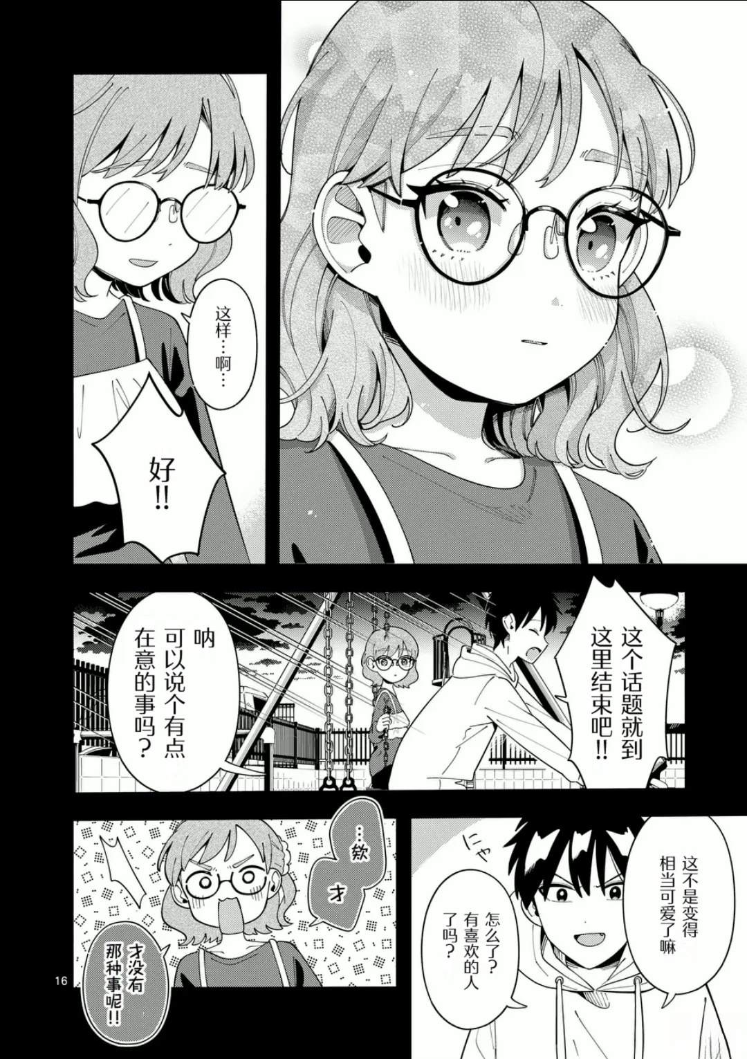 第16页