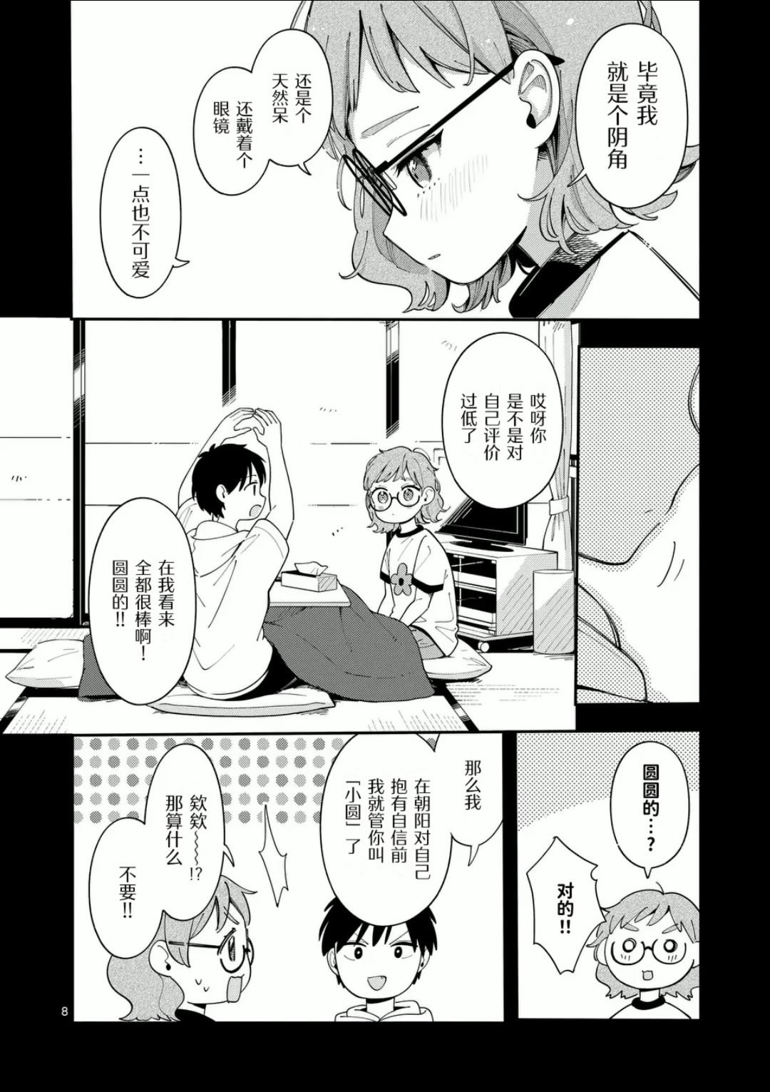 第8页