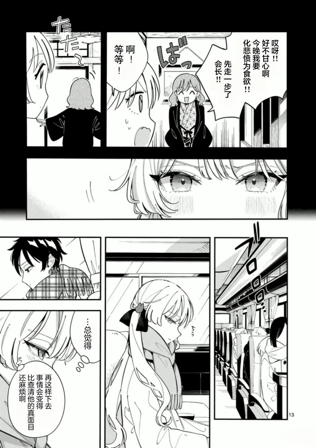 第13页