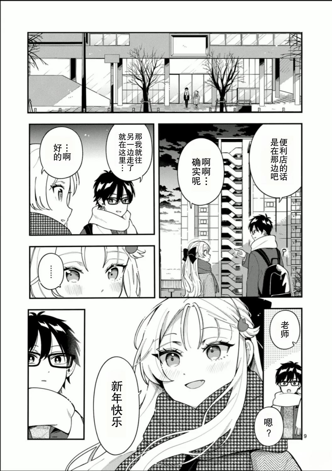 第9页