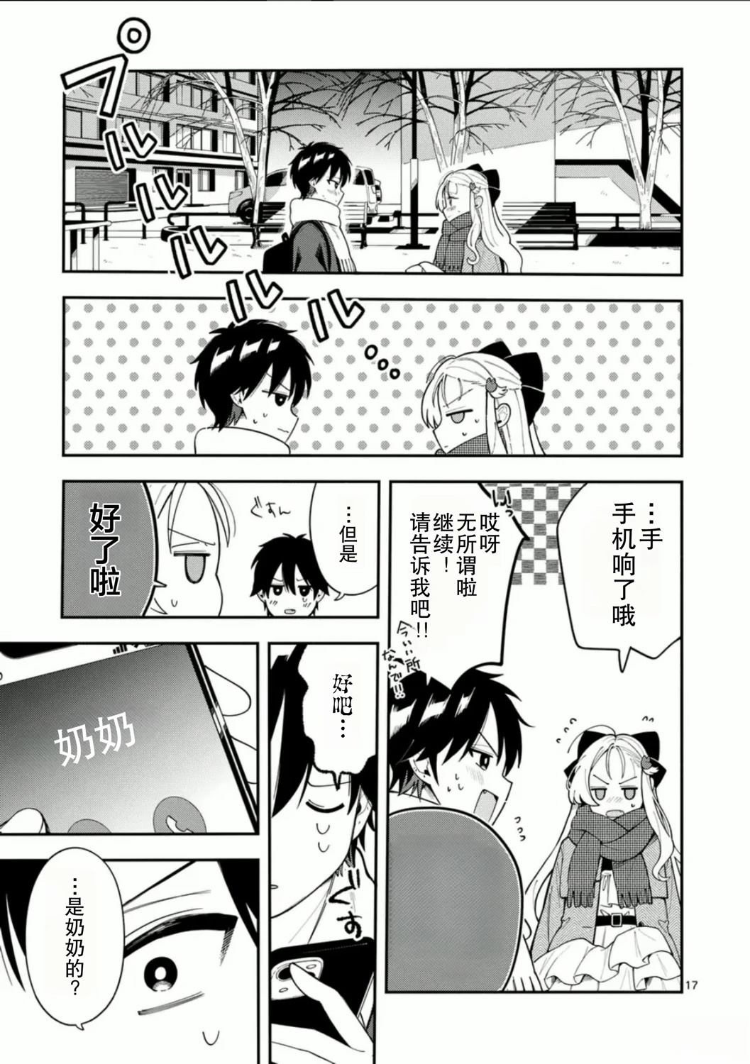 第17页